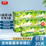 樱花三叶决明子山楂减肥茶减肥+创喜牌西洋参决明子紫苏茶通便共40袋 40袋*2盒 【送1盒 实发3盒】