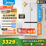 美的（Midea）508L十字门冰箱双系统双循环除菌净味大容量一级能效风冷无霜双变频BCD-508WSPZM(E)国家补贴