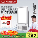 奥普（AUPU）浴霸集成吊顶风暖浴室多功能LED照明换气吹风卫生间E171国民家居 【AI恒温】E05Y