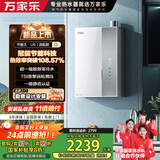 万家乐【节能王U6·超一级能效】燃气热水器16升天然气国家补贴20%一级能效增压零冷水恒温防冻以旧换新