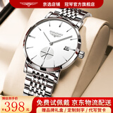 冠琴（GUANQIN）瑞士认证手表男士机械表 超薄简约中学生男表 精钢商务绅士名表 条钉钢带本白