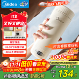美的（Midea）电热水杯电热水壶保温烧水杯350ml迷你便携式旅行价保11.11智能恒温316L不锈钢无异味MK-DB35X22