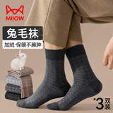 猫人兔毛袜子男冬季复古长袜加厚毛圈袜男士保暖袜防寒中筒袜3双