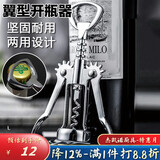 杰凯诺红酒开瓶器 葡萄酒啤酒开酒器红酒塞起子省力轻巧耐用银色双用款