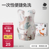 babycare婴儿口水巾围嘴围兜一次性柔软小方巾防脏围兜斯纳德小鹿20片