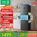 容声252L三门电冰箱小户型中门宽幅变温一级能效风冷无霜变频节能出租房BCD-252WD18NP国家补贴