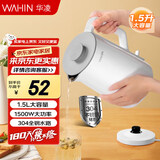 华凌美的出品  电水壶电热水壶1.5L全钢水路 双层隔热防烫 拔盖设计 304不锈钢烧水壶WH-H2a