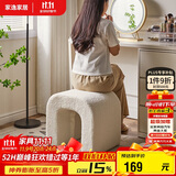 家逸羊羔绒梳妆凳简约梳妆台凳子北欧卧室化妆凳网红客厅沙发凳美甲凳