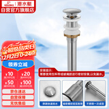 潜水艇（Submarine） CQ-3 面盆下水器 不锈钢洗脸盆弹跳去水器适用陶瓷面盆玻璃面盆