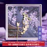 本宫好物紫禁寻芳胸针设计感金属徽章小众胸花博物馆文创女生日礼物圣诞节 紫藤款