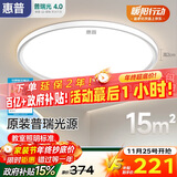 惠普普瑞护眼卧室灯吸顶灯智能LED儿童房灯具9031-50瓦适15㎡包安装