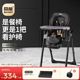 贝能（Baoneo）儿童餐椅宝宝餐椅多功能婴儿餐椅便携可折叠吃饭座椅-高配赫本黑