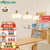 雷士（NVC）奶油风法式浪漫云团灯罩餐厅灯智能全光谱3头吊灯WHDD48D/G-01