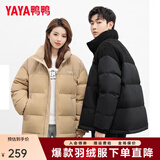 鸭鸭（YAYA）羽绒服男女同款冬季情侣装灯芯绒立领休闲百搭撞色鸭绒外套 黑色 S (建议85-105斤)