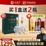 西凤酒 30年礼盒 52度 陈年凤香型白酒500ml*2瓶 自饮送礼宴请收藏