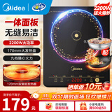 美的（Midea）电磁炉带锅套装可选单锅/双锅大火力家用大功率电磁灶电火锅一体可选可煮小米粥 【一体面板配双锅】2200W爆炒/火锅