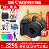 佳能（Canon）r100 入门级微单相机 旅行家用学生vlog视频 4k小巧便携半画幅数码相机 下单抽拉布布&金豆 R100 RF-S 18-45STM 套机 官方标配【不含内存卡相机包等必要配件 