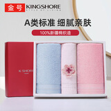 金号礼盒 A类纯棉毛巾方巾三件套吸水毛巾套装 2毛巾1绣花方巾