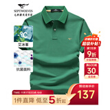 七匹狼短袖T恤男夏季抗菌polo打底衫男装翻领冰爽凉感固色商务休闲上衣 草绿色-升级冰感抗菌 XL (175)