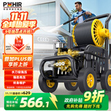 博赫尔（POHIR）家用洗车机高压水枪强力洗地220v大功率洗车水泵高压清洗机商用