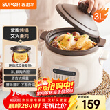 苏泊尔（SUPOR）电炖锅 电炖盅 电砂锅 煲汤锅炖汤锅 燕窝炖盅 煮粥锅 电煮锅 婴儿辅食锅 紫陶 DG30YC816多功能锅