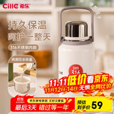 希乐（cille）保温杯大容量男女户外露营便携茶杯手提杯子双饮水杯雪球白