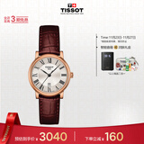天梭（TISSOT）手表 卡森臻我系列女表 瑞士石英女士皮带腕表商务表生日礼物