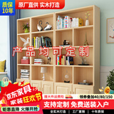 福颐堂 书架实木书柜书架组合自由组合书架书橱松木柜子储物柜展示柜 原木无漆ABC 无门款