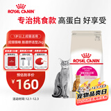 皇家成猫猫粮 肠道舒适 EP42通用粮12月以上2KG