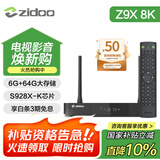 芝杜（ZIDOO）ZIDOO Z9X8K  8KUHD杜比视界4KHDR全景声蓝光家庭影院高清硬盘播放器网络机顶盒无损音乐 新品Z9X8K+V12蓝牙遥控器 现货-速达