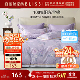 百丽丝四件套床上纯棉100%纯棉被罩全棉被套床单四件套1.5x2米床