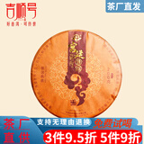 吉顺号茶叶十年陈宫廷普洱茶熟茶200克/片普洱茶熟茶饼 09年宫廷原料压制熟茶200克1片