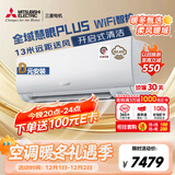 三菱电机（Mitsubishi Electric）KY系列空调1.5匹 新一级能效舒适风 省电挂机开启式清洁全域慧眼国家补贴MSZ-KY12VFK