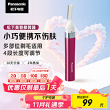 松下（Panasonic）电动修眉刀 刮毛刀眉毛修剪仪多功能剃毛器修眉神器送女生生日礼物ES-WF30