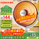 康佳（KONKA）取暖器家用小太阳电暖器速热电暖气台式电热取暖烤火炉暗光可摇头 KH-TY82