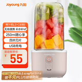九阳（Joyoung）榨汁杯 家用小型便携榨汁机 水果果蔬果汁机 辅食机搅拌杯电动多功能自动清洗L3-C8粉
