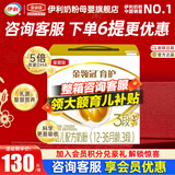 伊利奶粉金领冠3段育护非960g/400g/1200g幼儿配方奶粉盒装 3段1200g
