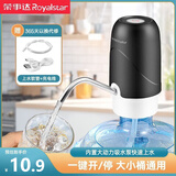 荣事达桶装水抽水器电动取水器自动上水压水器纯净水桶饮水机抽水泵 电动款-大方简约【黑】