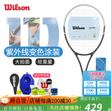 威尔胜（Wilson）大学生初学者系列健身大拍面自练带线回弹铝合金训练新手网球拍 虎鲸黑渐变色103拍面299g WR1275