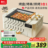 利仁（Liven）烤肉锅电烤炉烧烤锅家用全自动烤串机电烧烤炉多功能锅电烤架烤肉盘自动旋转烤架G-26