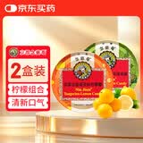 京都念慈菴金桔柠檬糖+柠檬草薄荷糖各45g泰国进口润喉糖送教师主播朋友护嗓