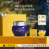 欧舒丹礼盒腊菊香精萃活颜面霜50ml紧致提拉长效保湿伴手礼圣诞礼物女生