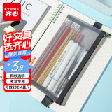 齐心（COMIX）网纱笔袋透明 考试专用袋 文具袋文具盒 考公考研考试中考文具小学开学必备礼物 XS-22灰色