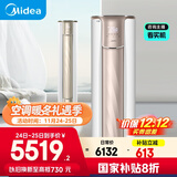 美的（Midea）空调 3匹 锐云2代 新一级能效 变频  空调立式 空调柜机 国家补贴 KFR-72LW/N8XHA1Ⅱ