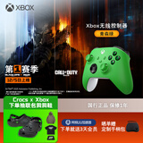 微软（Microsoft）Xbox无线游戏手柄 无线控制器 彩色手柄青森绿 蓝牙 适配Xbox/PC/平板/手机 丝之歌空洞骑士