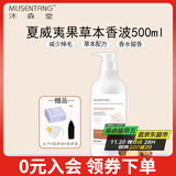 沐森堂狗狗沐浴露猫咪洗澡洗浴液宠物香波 还原系列 猫犬通用护毛弹力素 夏威夷果油草本香波-500ml留香