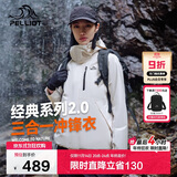 伯希和（Pelliot）【山野经典2.0】冲锋衣三合一秋冬男女户外保暖外套12340106白M