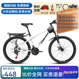 永久（FOREVER）自行车男女铝合金双碟刹山地车青少年成人越野竞技避震单车 21速24寸钢架-珍珠白