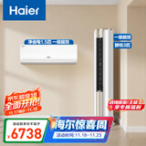 海尔（Haier）空调套装 挂机立式柜机（一室一厅） 新一级能效变频冷暖 家用节能套装 一套购齐 家电以旧换新