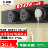 公牛（BULL）明装轨道插座 轻薄款GB3 免开槽可移动壁挂式轨道插排 大功率开关插座面板 50厘米+3个五孔墨云灰